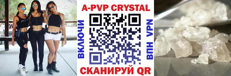 Купить где  Азнакаево  A PVP Соль