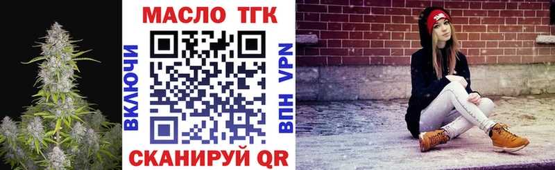 ТГК THC oil  Купить закладки  Азнакаево 